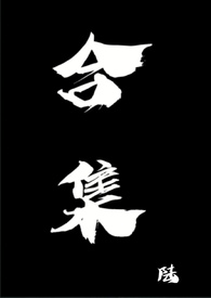 合集迷墙电视剧